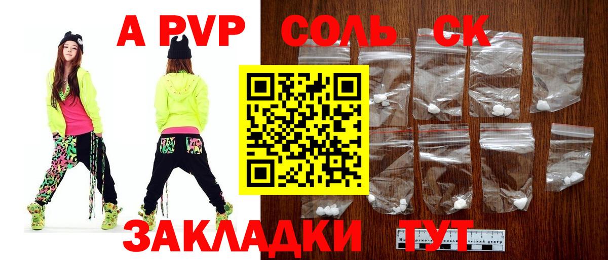 A-PVP  как найти закладки  Alpha-PVP VHQ  Вход с VPN  A-PVP мука  Моздок  A-PVP мука 