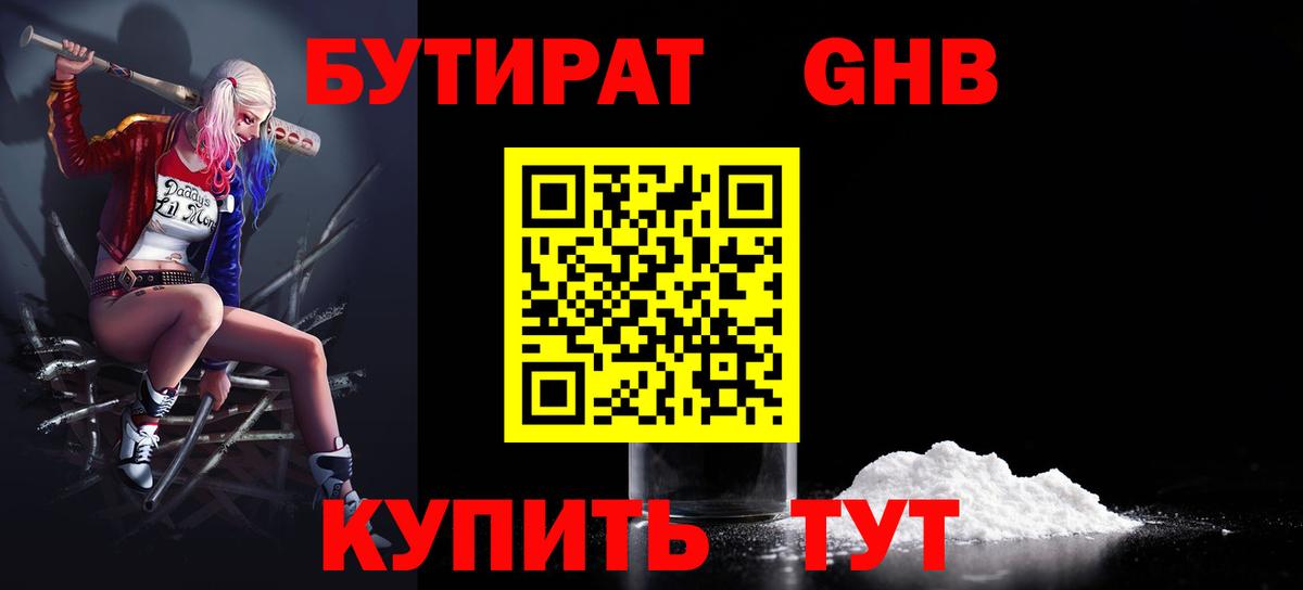 Моздок  БУТИРАТ  Вход с VPN  Бутират 1.4BDO 