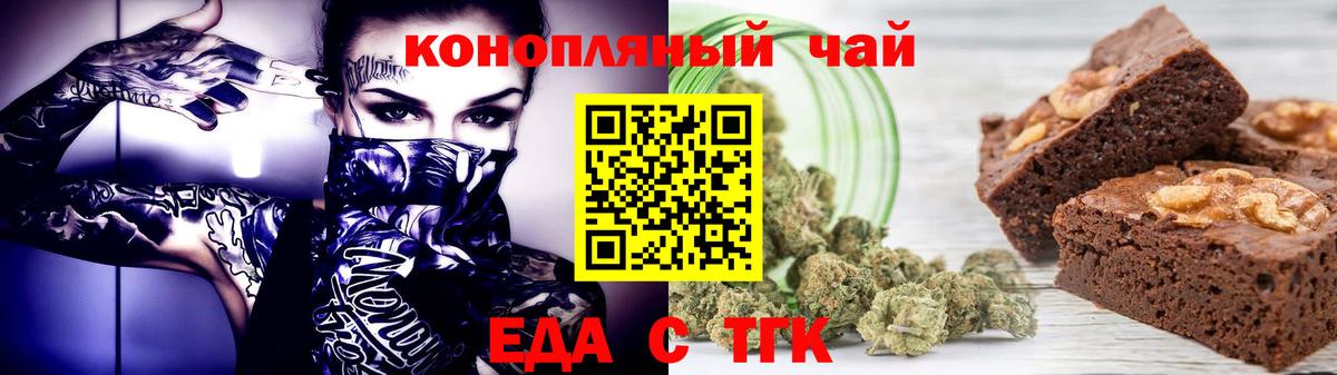 Моздок  Печенье с ТГК марихуана  Вход с VPN 