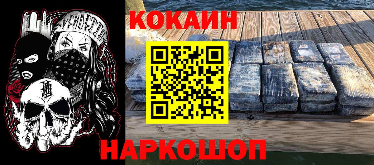 Моздок  Cocaine Боливия  Вход с VPN  COCAIN 98% 