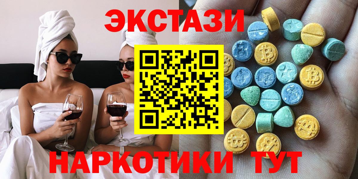 Экстази DUBAI  Экстази  Вход с VPN  Моздок  Экстази Philipp Plein 