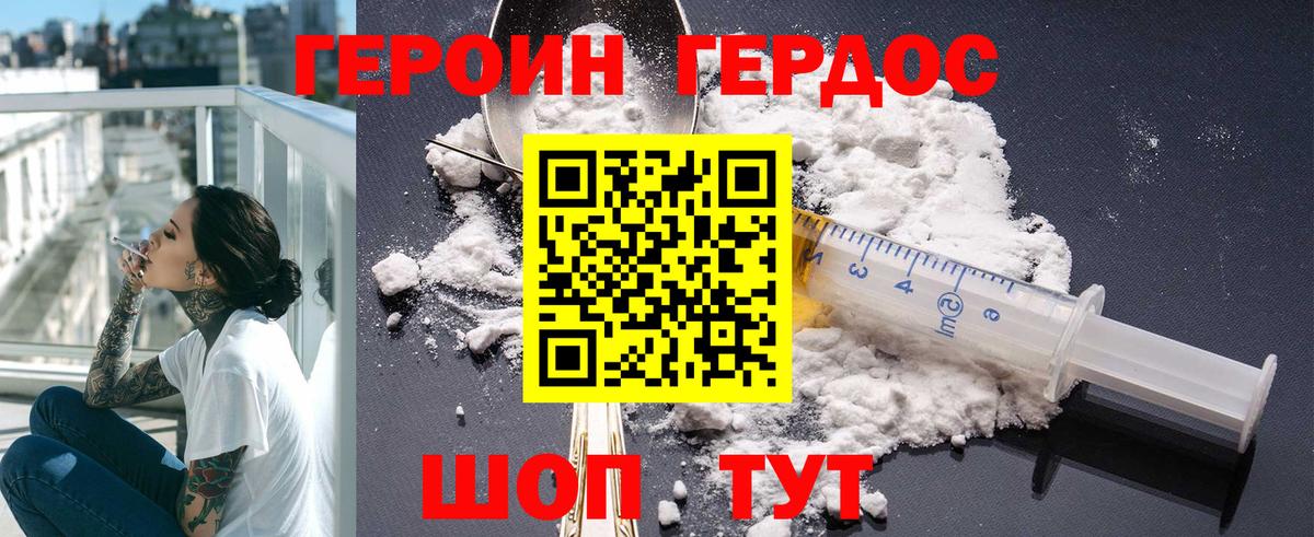 Моздок  ГЕРОИН Афган  Вход с VPN 