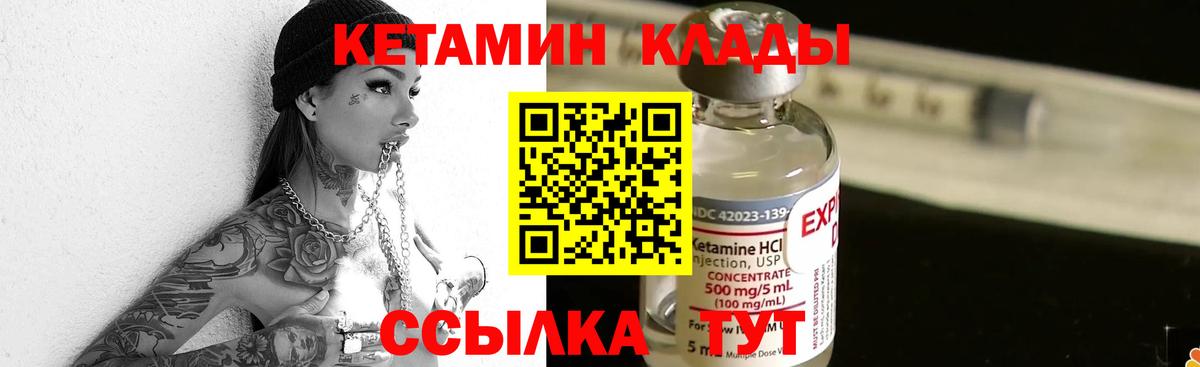 Кетамин VHQ  Вход с VPN  Моздок 