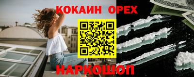 кокаин VHQ Дубна