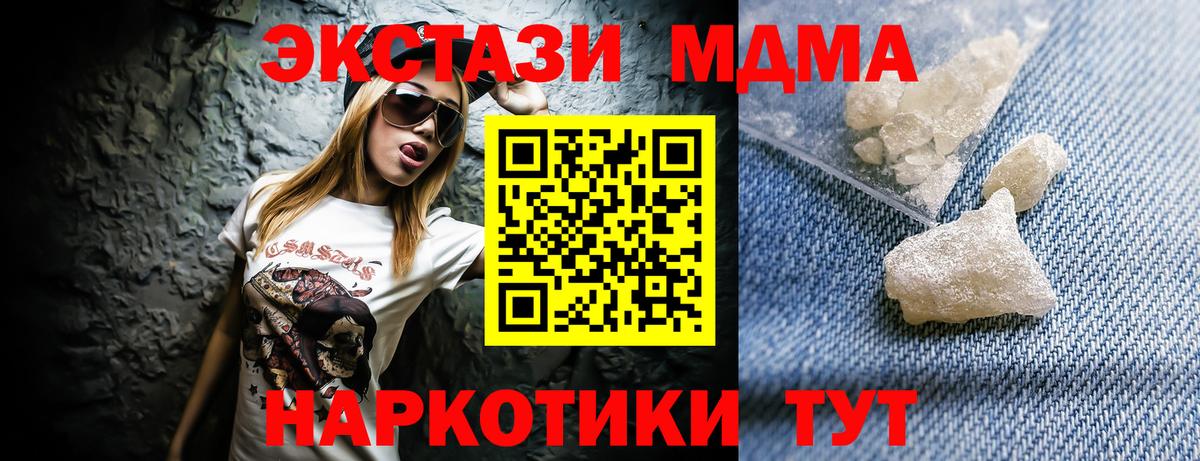 MDMA  Вход с VPN  Моздок  MDMA кристаллы 