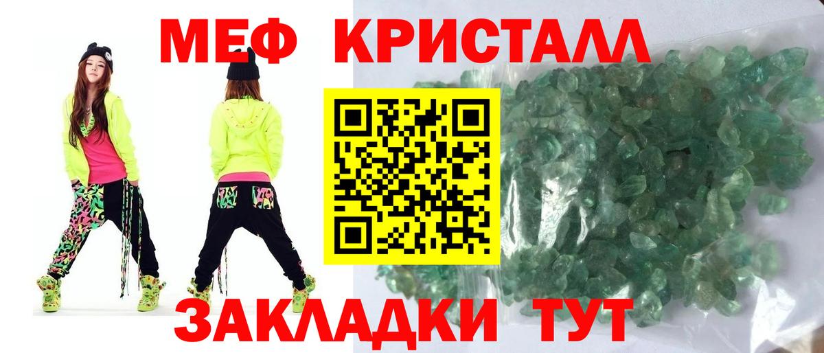 гидра ONION  Мефедрон мука  Вход с VPN  купить наркотики сайты  Моздок  Мефедрон  МЯУ-МЯУ 4 MMC 