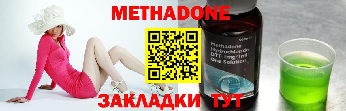 Метадон VHQ  Вход с VPN  Моздок 
