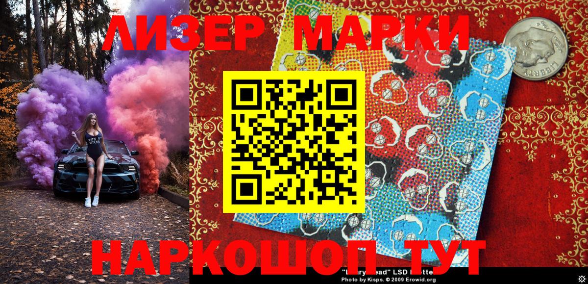 Моздок  Марки NBOMe  Вход с VPN  Наркотические марки 1,5мг 