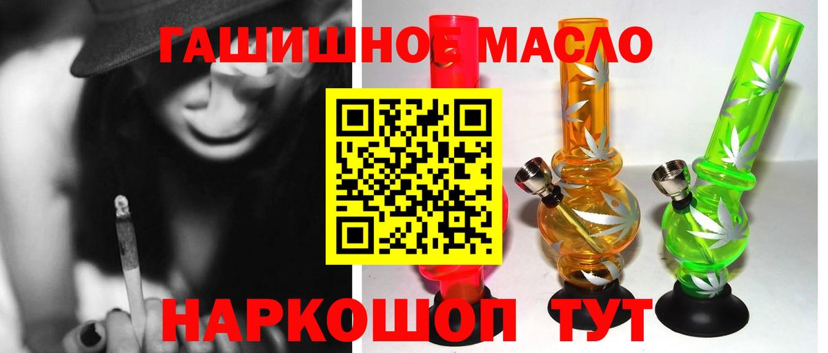 Дистиллят ТГК гашишное масло Моздок