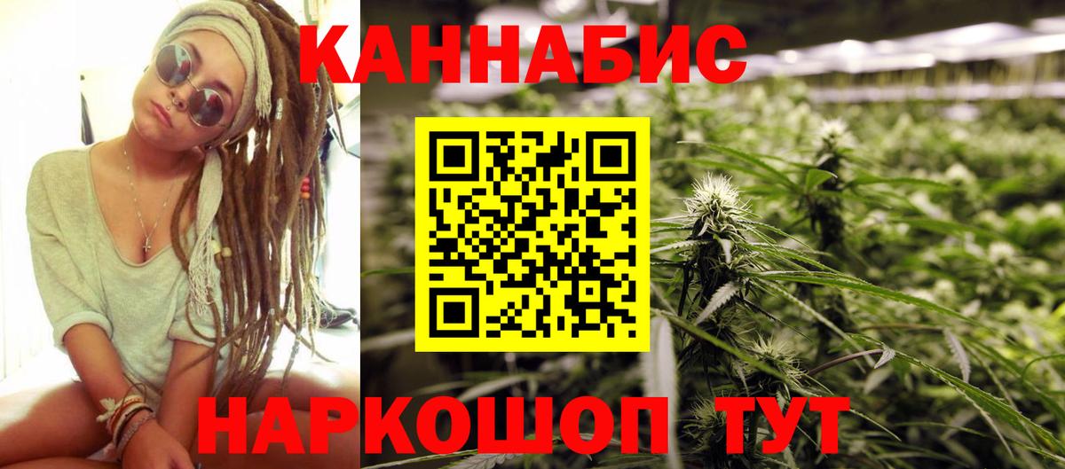 Каннабис AK-47 Моздок